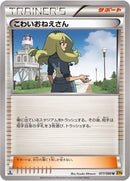 Image for Delinquent (077/080) (XY9: Rage of the Broken Heavens) - Pokemon Japan