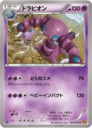 Image for Drapion (037/080) (XY9: Rage of the Broken Heavens) - Pokemon Japan