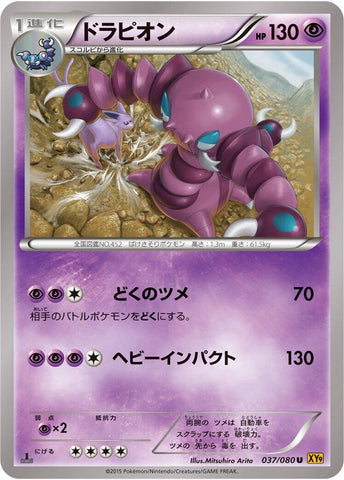 Image for Drapion (037/080) (XY9: Rage of the Broken Heavens) - Pokemon Japan
