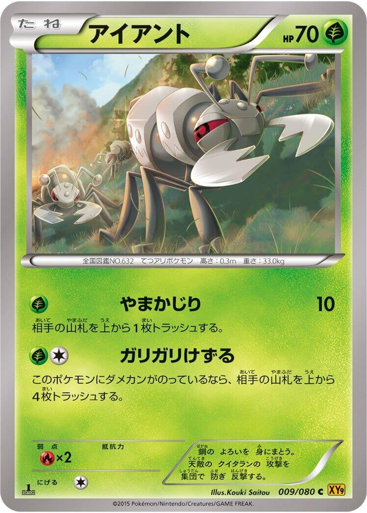 Image for Durant (009/080) (XY9: Rage of the Broken Heavens) - Pokemon Japan