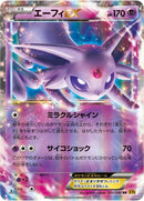 Image for Espeon EX (035/080) (XY9: Rage of the Broken Heavens) - Pokemon Japan