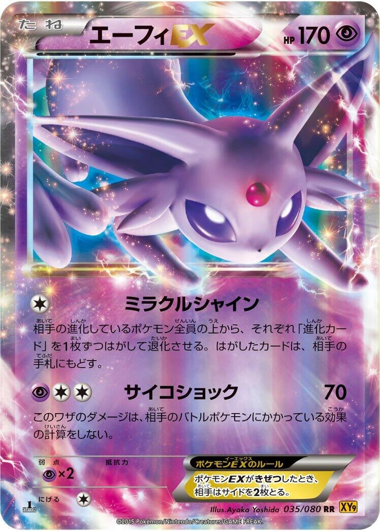 Image for Espeon EX (035/080) (XY9: Rage of the Broken Heavens) - Pokemon Japan
