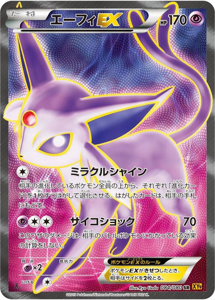 Image for Espeon EX (084/080) (XY9: Rage of the Broken Heavens) - Pokemon Japan