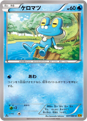 Image for Froakie (027/080) (XY9: Rage of the Broken Heavens) - Pokemon Japan