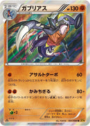 Image for Garchomp (051/080) (XY9: Rage of the Broken Heavens) - Pokemon Japan