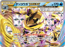 Image for Greninja BREAK (030/080) (XY9: Rage of the Broken Heavens) - Pokemon Japan