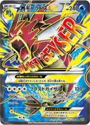 Image for Mega Gyarados EX (082/080) (XY9: Rage of the Broken Heavens) - Pokemon Japan