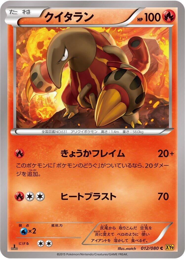 Image for Heatmor (012/080) (XY9: Rage of the Broken Heavens) - Pokemon Japan