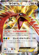 Image for Ho-Oh EX (068/080) (XY9: Rage of the Broken Heavens) - Pokemon Japan