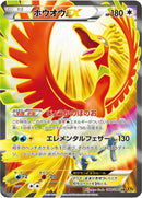 Image for Ho-Oh EX (088/080) (XY9: Rage of the Broken Heavens) - Pokemon Japan