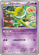 Image for Hypno (034/080) (XY9: Rage of the Broken Heavens) - Pokemon Japan