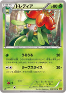 Image for Lilligant (008/080) (XY9: Rage of the Broken Heavens) - Pokemon Japan