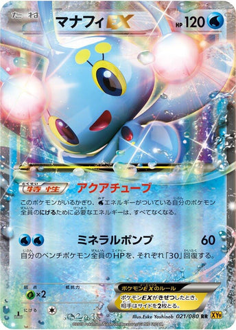 Image for Manaphy EX (021/080) (XY9: Rage of the Broken Heavens) - Pokemon Japan