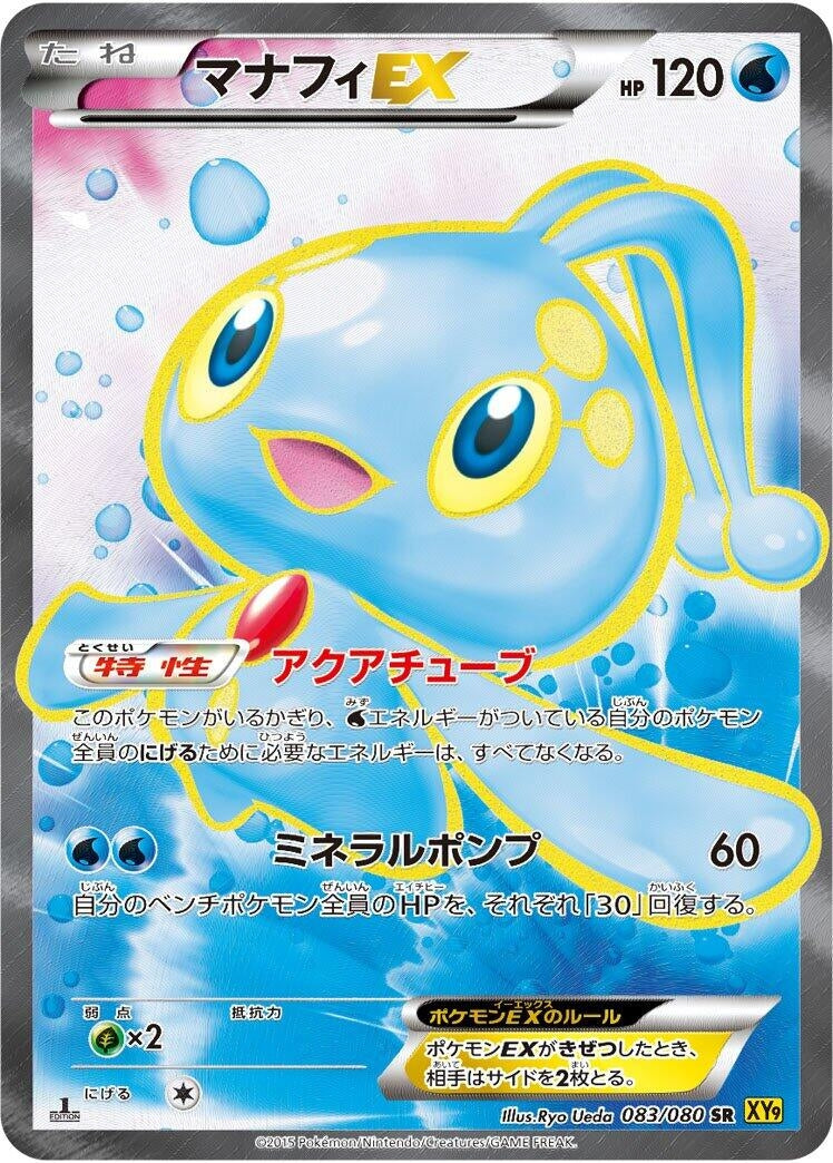 Image for Manaphy EX (083/080) (XY9: Rage of the Broken Heavens) - Pokemon Japan