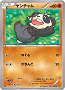 Image for Pancham (052/080) (XY9: Rage of the Broken Heavens) - Pokemon Japan