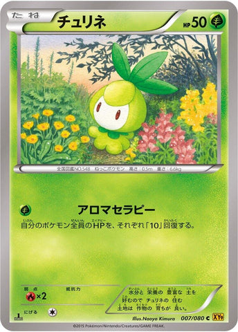 Image for Petilil (007/080) (XY9: Rage of the Broken Heavens) - Pokemon Japan
