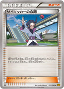Image for Psychic's Third Eye (078/080) (XY9: Rage of the Broken Heavens) - Pokemon Japan