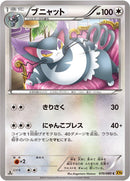 Image for Purugly (070/080) (XY9: Rage of the Broken Heavens) - Pokemon Japan