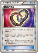 Image for Puzzle of Time (071/080) (XY9: Rage of the Broken Heavens) - Pokemon Japan