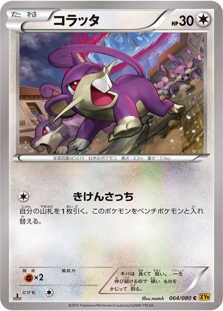 Image for Rattata (064/080) (XY9: Rage of the Broken Heavens) - Pokemon Japan