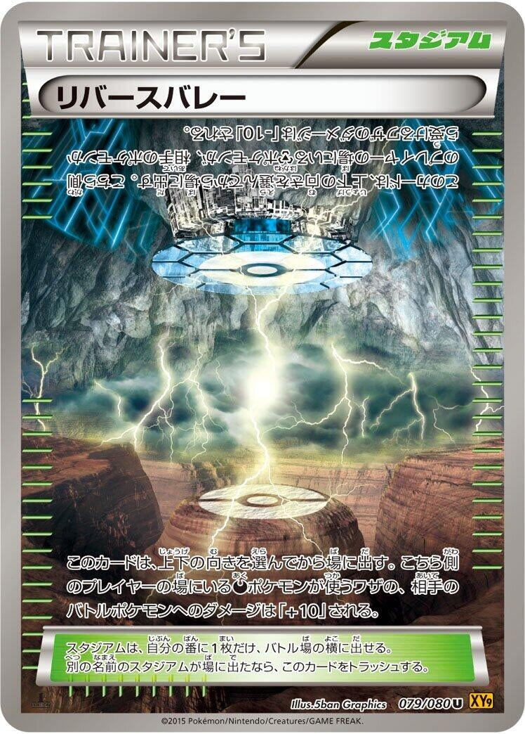Image for Reverse Valley (079/080) (XY9: Rage of the Broken Heavens) - Pokemon Japan