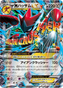 Image for Scizor (058/080) (XY9: Rage of the Broken Heavens) - Pokemon Japan