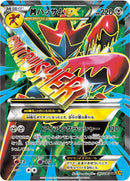 Image for Mega Scizor Ex (087/080) (XY9: Rage of the Broken Heavens) - Pokemon Japan