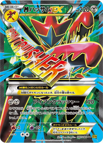 Image for Mega Scizor Ex (087/080) (XY9: Rage of the Broken Heavens) - Pokemon Japan