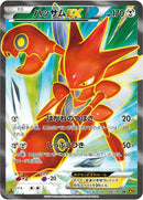 Image for Scizor EX (086/080) (XY9: Rage of the Broken Heavens) - Pokemon Japan