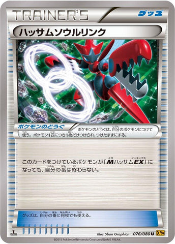 Image for Scizor Spirit Link (076/080) (XY9: Rage of the Broken Heavens) - Pokemon Japan