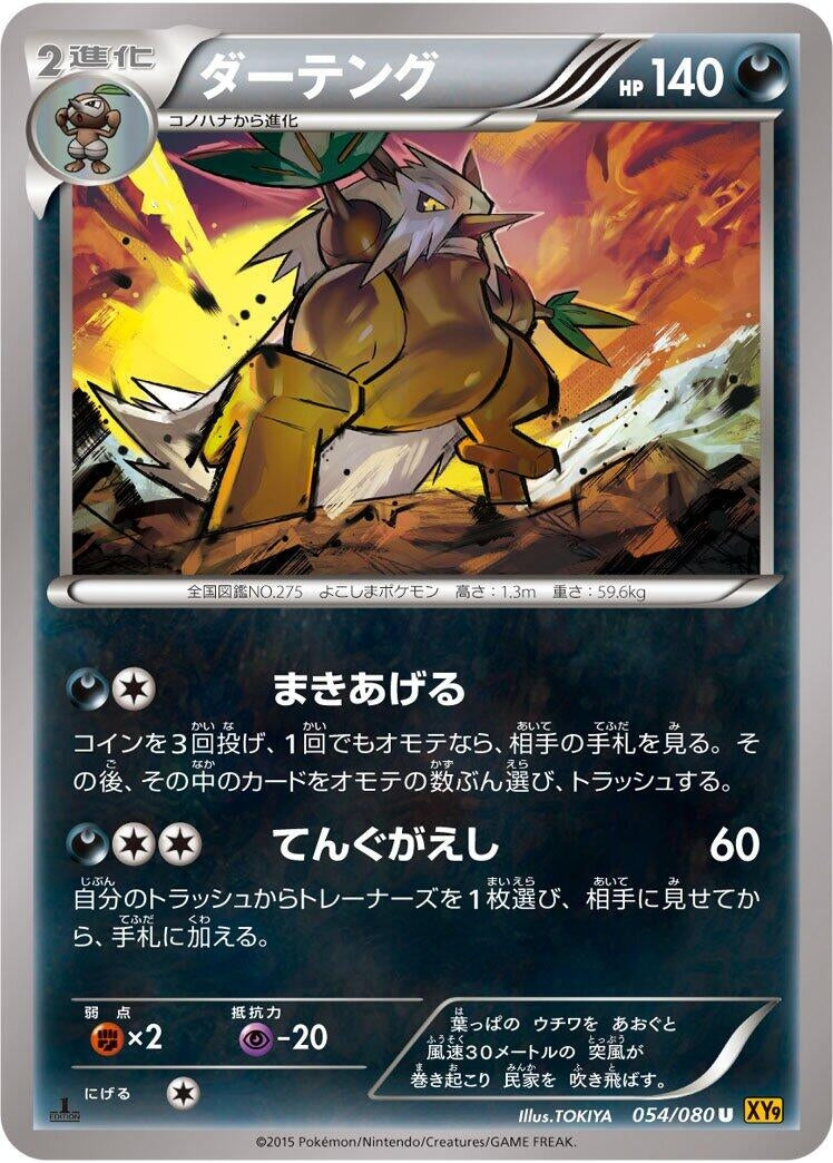 Image for Shiftry (054/080) (XY9: Rage of the Broken Heavens) - Pokemon Japan