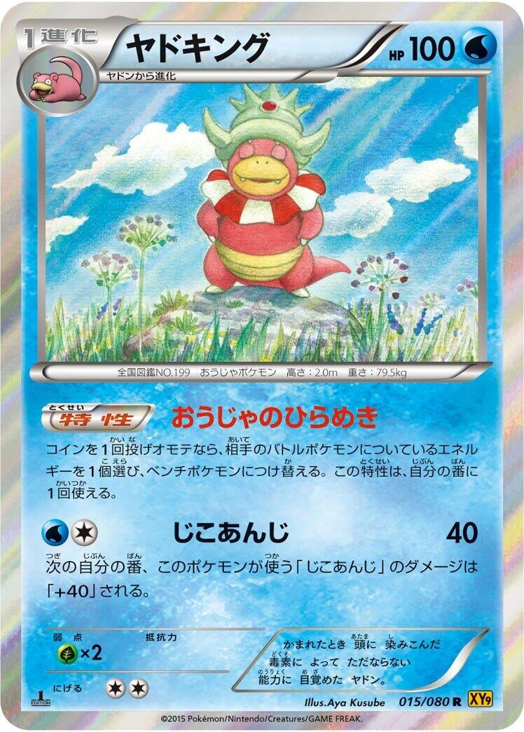 Image for Slowking (015/080) (XY9: Rage of the Broken Heavens) - Pokemon Japan
