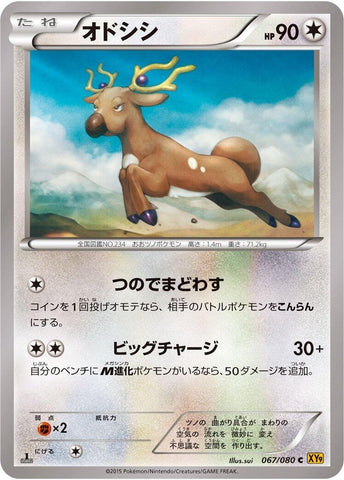 Image for Stantler (067/080) (XY9: Rage of the Broken Heavens) - Pokemon Japan