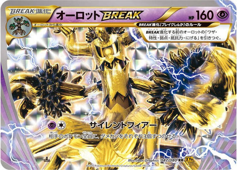 Image for Trevenant BREAK (047/080) (XY9: Rage of the Broken Heavens) - Pokemon Japan