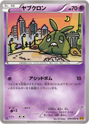 Image for Trubbish (039/080) (XY9: Rage of the Broken Heavens) - Pokemon Japan