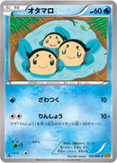 Image for Tympole (022/080) (XY9: Rage of the Broken Heavens) - Pokemon Japan