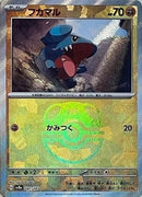 Image for Gible (Master Ball Pattern) (081/187) (SV8a: Terastal Fest ex) (SV8a) - Pokemon Japan