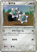 Image for Klink (003/009) (CS1: Journey Partners Collection Sheet) (CS1) - Pokemon Japan