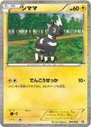 Image for Blitzle (005/009) (CS1: Journey Partners Collection Sheet) (CS1) - Pokemon Japan
