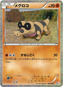 Image for Sandile (008/009) (CS1: Journey Partners Collection Sheet) (CS1) - Pokemon Japan