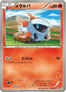 Image for Larvesta (004/021) (Battle Theme Deck: Victini) (BTV) - Pokemon Japan