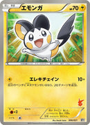 Image for Emolga (006/021) (Battle Theme Deck: Victini) (BTV) - Pokemon Japan