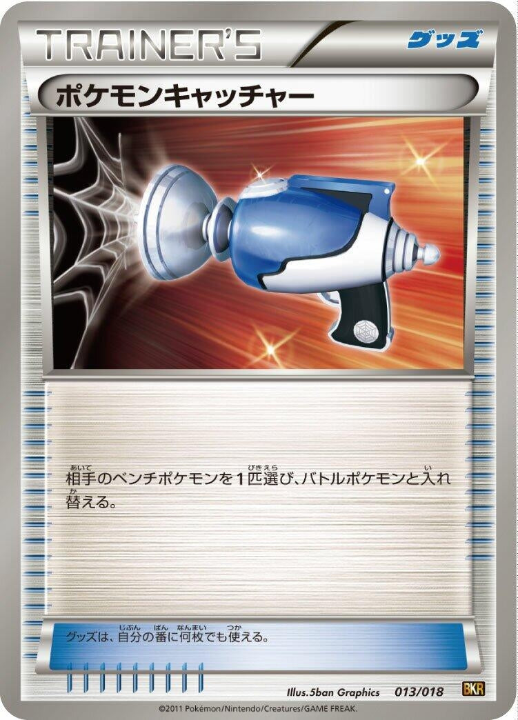 Image for Pokemon Catcher (013/018) (BKR: Reshiram-EX Battle Strength Deck) (BKR) - Pokemon Japan