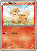 Image for Growlithe (001/018) (BKR: Reshiram-EX Battle Strength Deck) (BKR) - Pokemon Japan