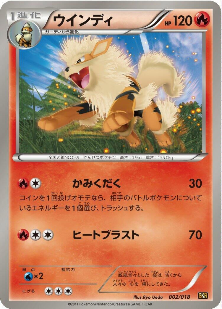 Image for Arcanine (002/018) (BKR: Reshiram-EX Battle Strength Deck) (BKR) - Pokemon Japan