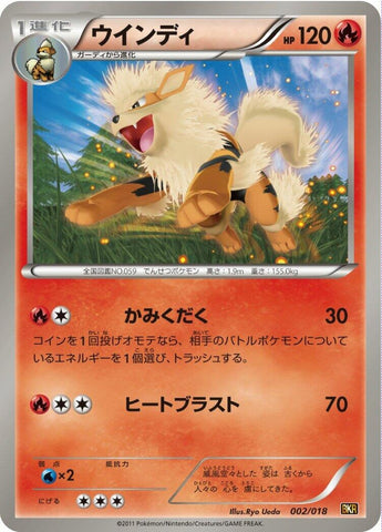 Image for Arcanine (002/018) (BKR: Reshiram-EX Battle Strength Deck) (BKR) - Pokemon Japan