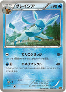 Image for Glaceon (006/018) (BKR: Reshiram-EX Battle Strength Deck) (BKR) - Pokemon Japan