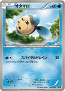 Image for Tympole (007/018) (BKR: Reshiram-EX Battle Strength Deck) (BKR) - Pokemon Japan