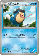 Image for Palpitoad (008/018) (BKR: Reshiram-EX Battle Strength Deck) (BKR) - Pokemon Japan