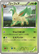 Image for Leafeon (002/018) (BKZ: Zekrom-EX Battle Strength Deck) (BKZ) - Pokemon Japan